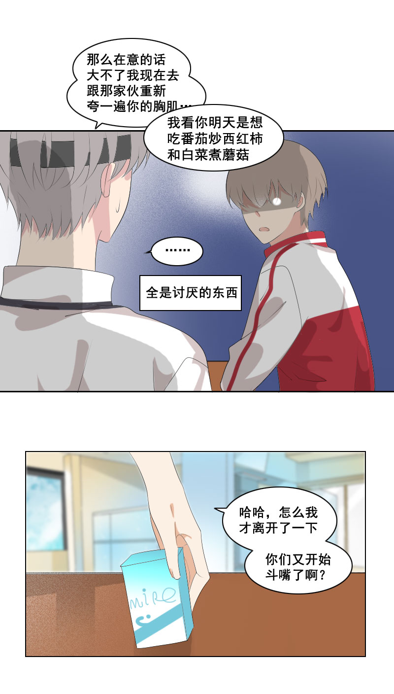 金牛座和摩羯座-第51话