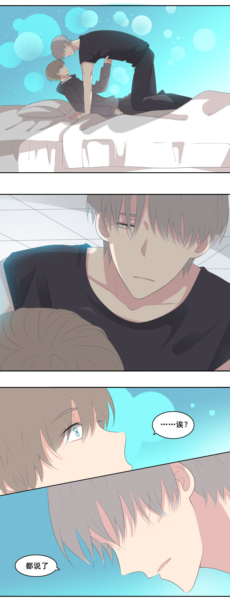 意识逐渐清醒-第53话