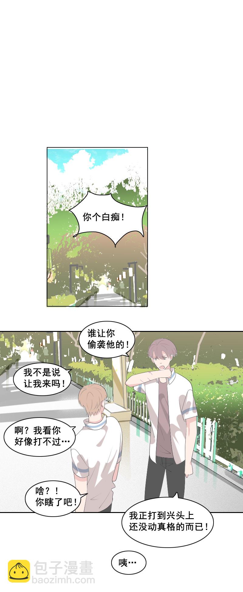 不好意思脸皮厚-第55话