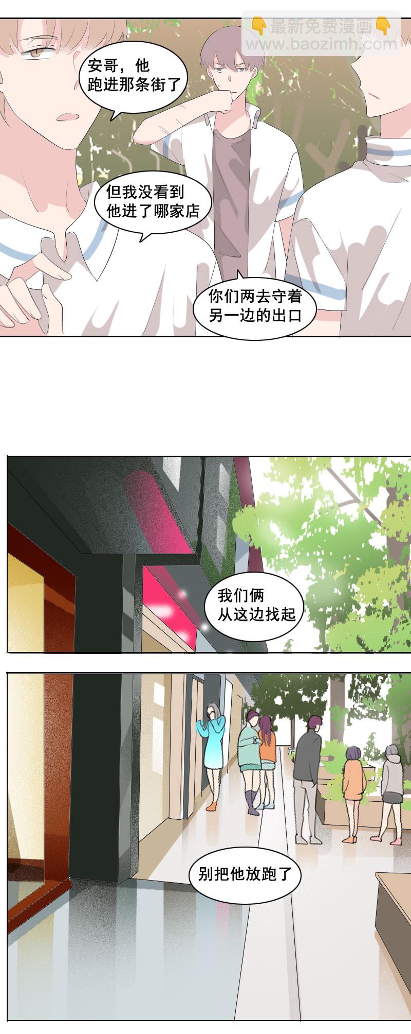 不好意思脸皮厚-第55话