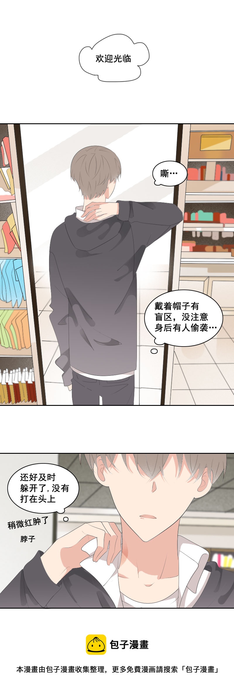 不好意思脸皮厚-第55话