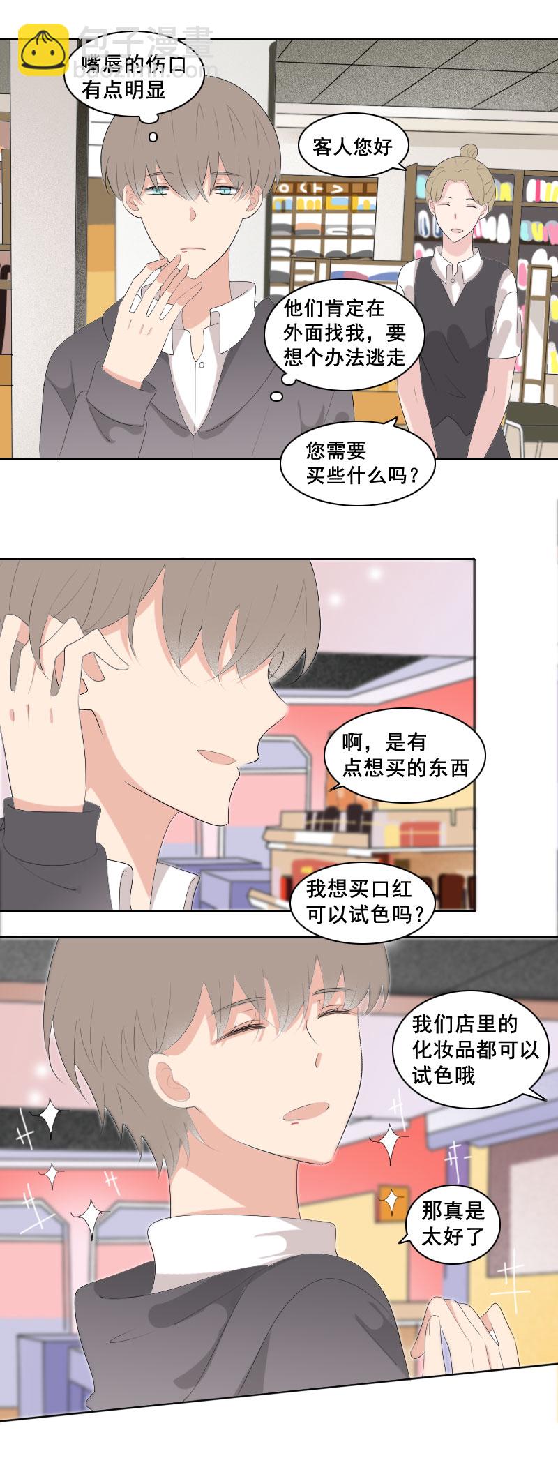 不好意思脸皮厚-第55话