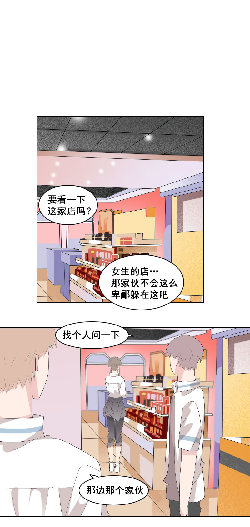 不好意思脸皮厚-第55话