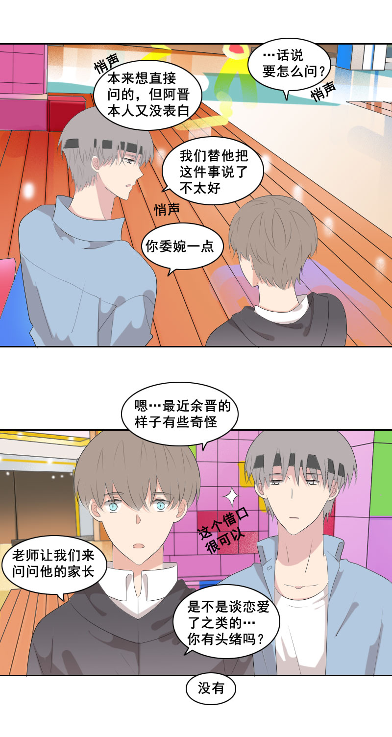 有什么不一样的-第57话