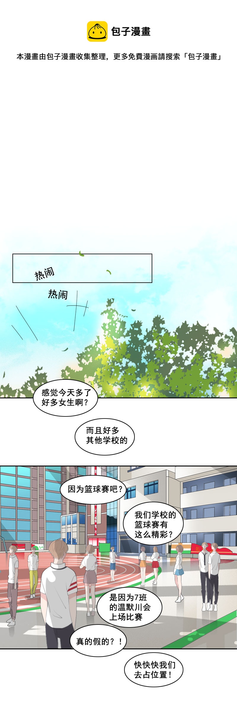 这感觉似曾相识-第59话