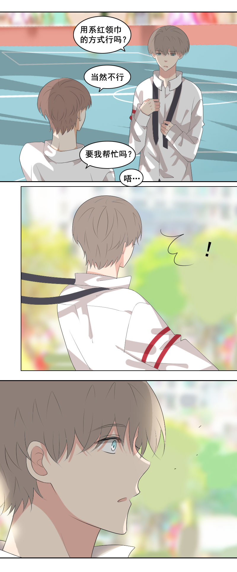 这感觉似曾相识-第59话