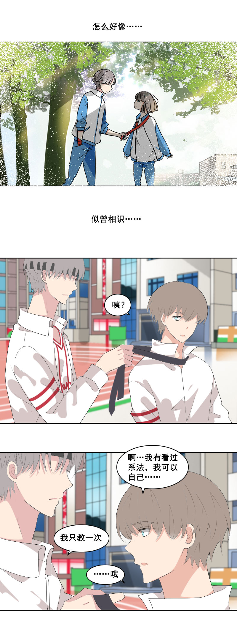 这感觉似曾相识-第59话