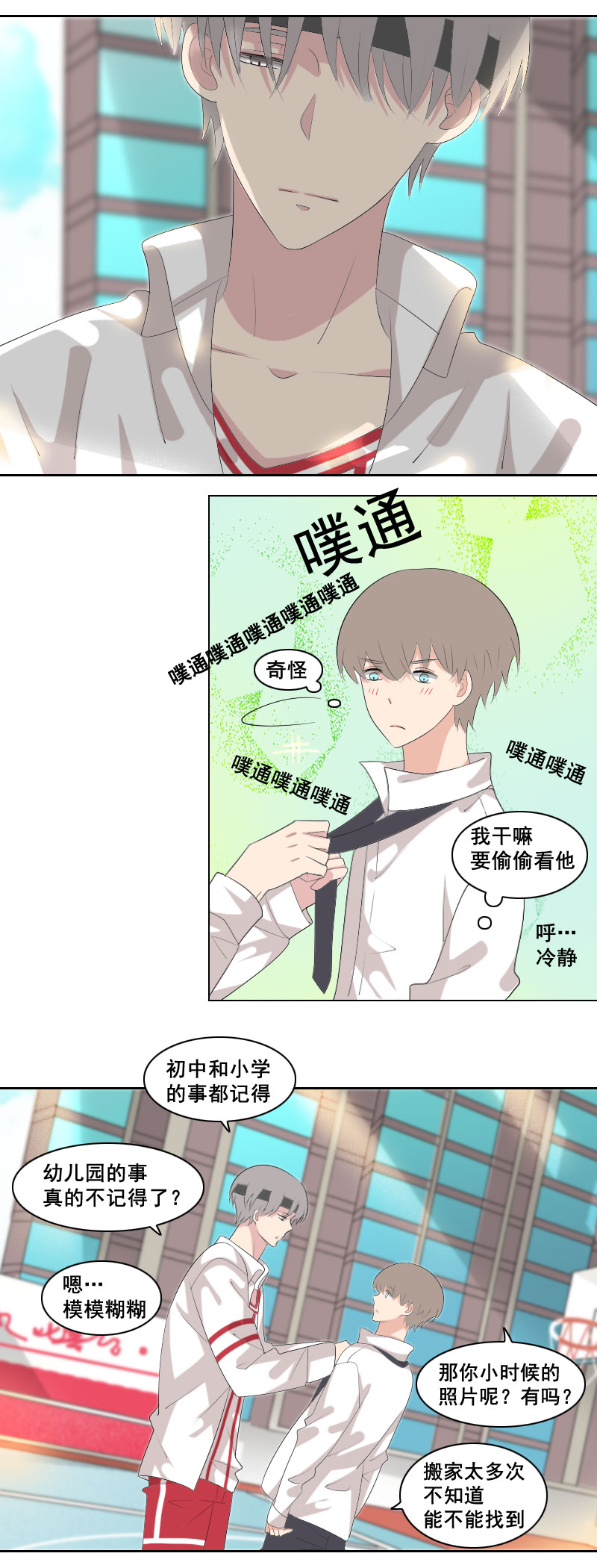 这感觉似曾相识-第59话