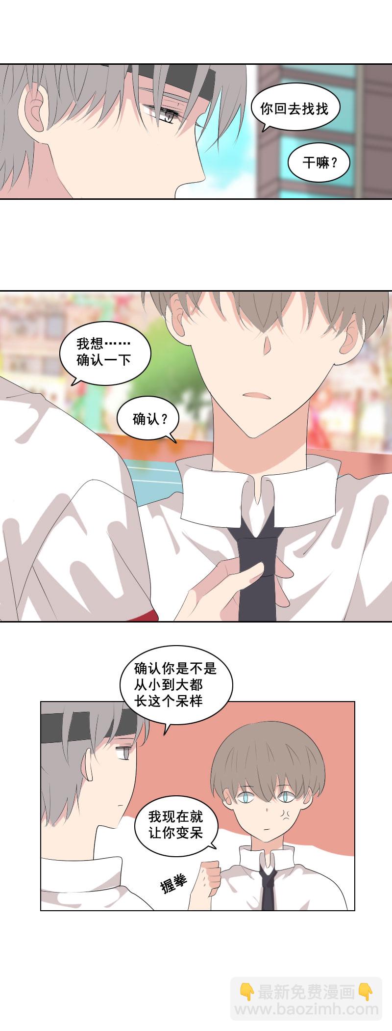 这感觉似曾相识-第59话