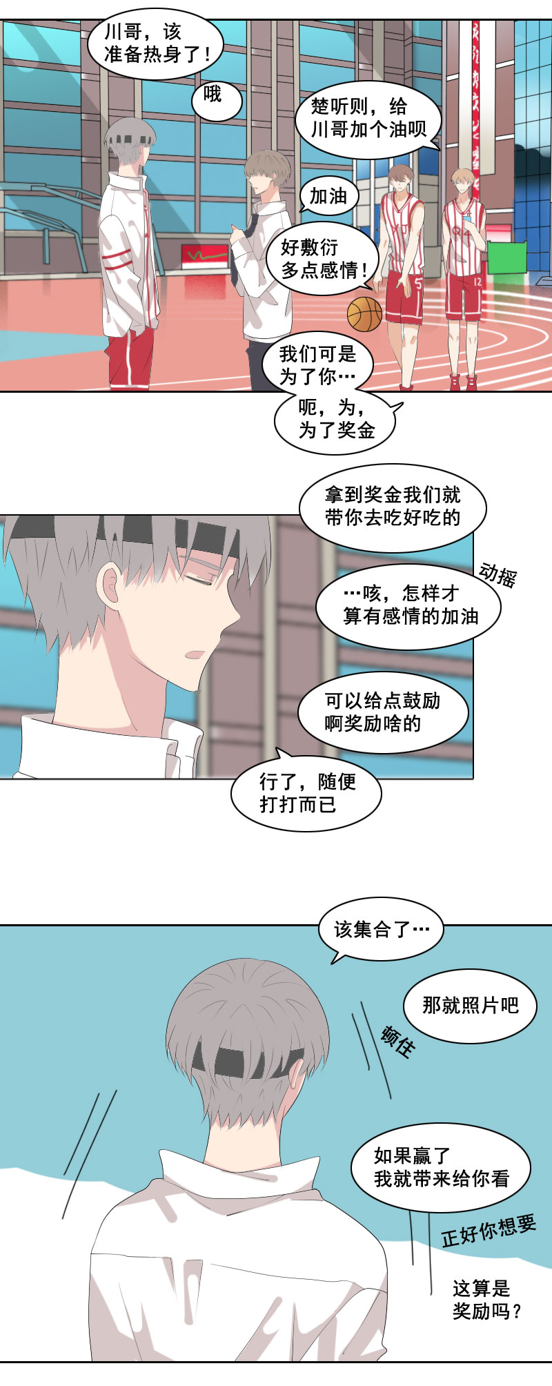 这感觉似曾相识-第59话