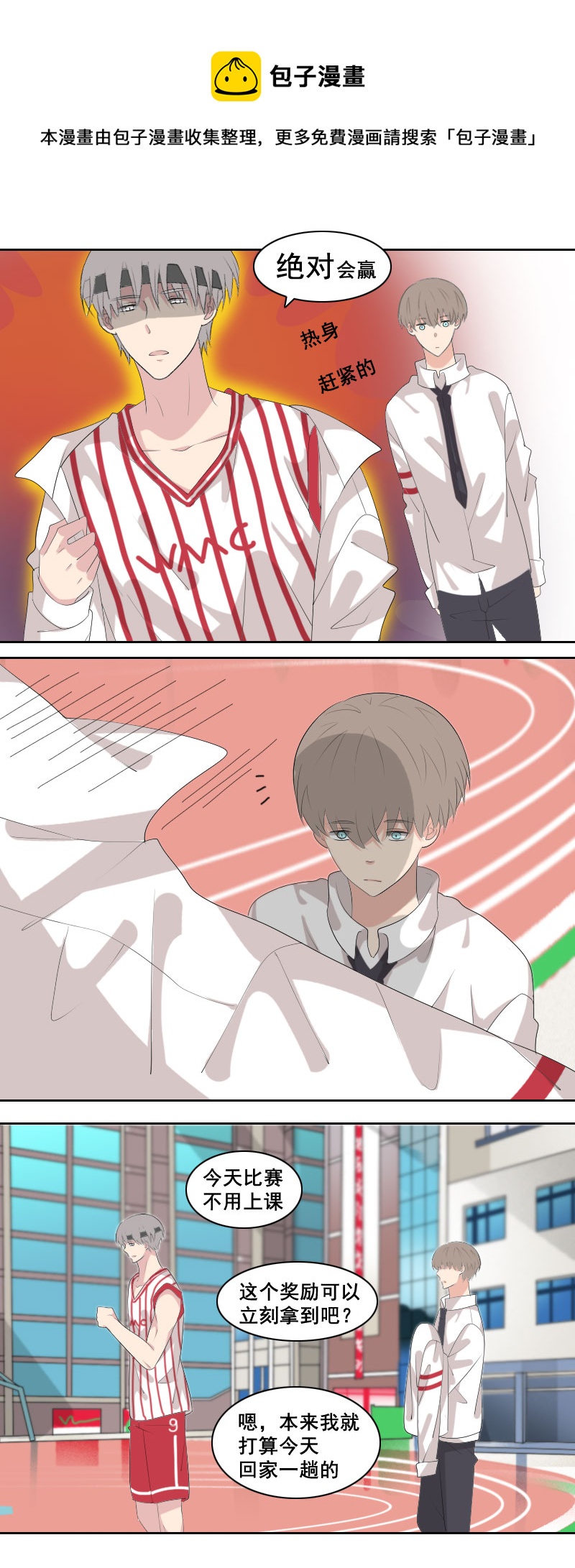 这感觉似曾相识-第59话