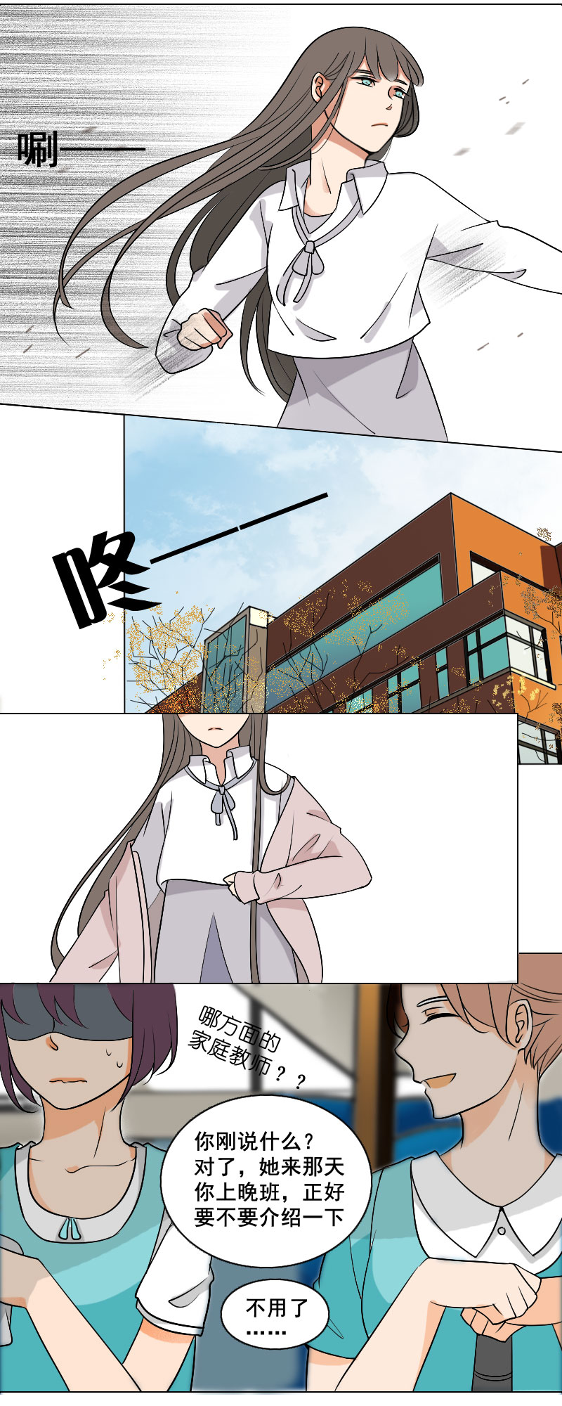 什么品种的家教-第7话