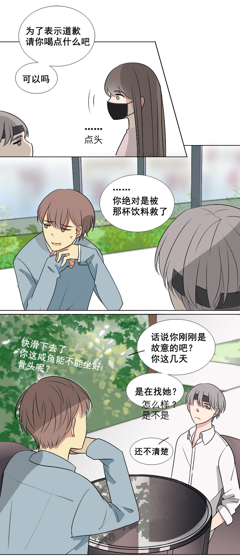 什么品种的家教-第7话