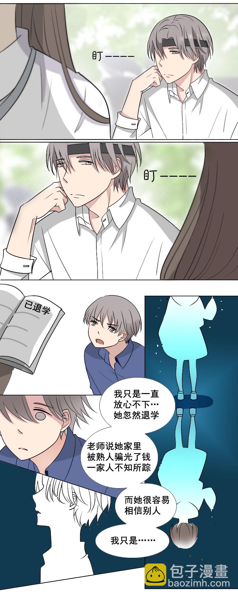 什么品种的家教-第7话