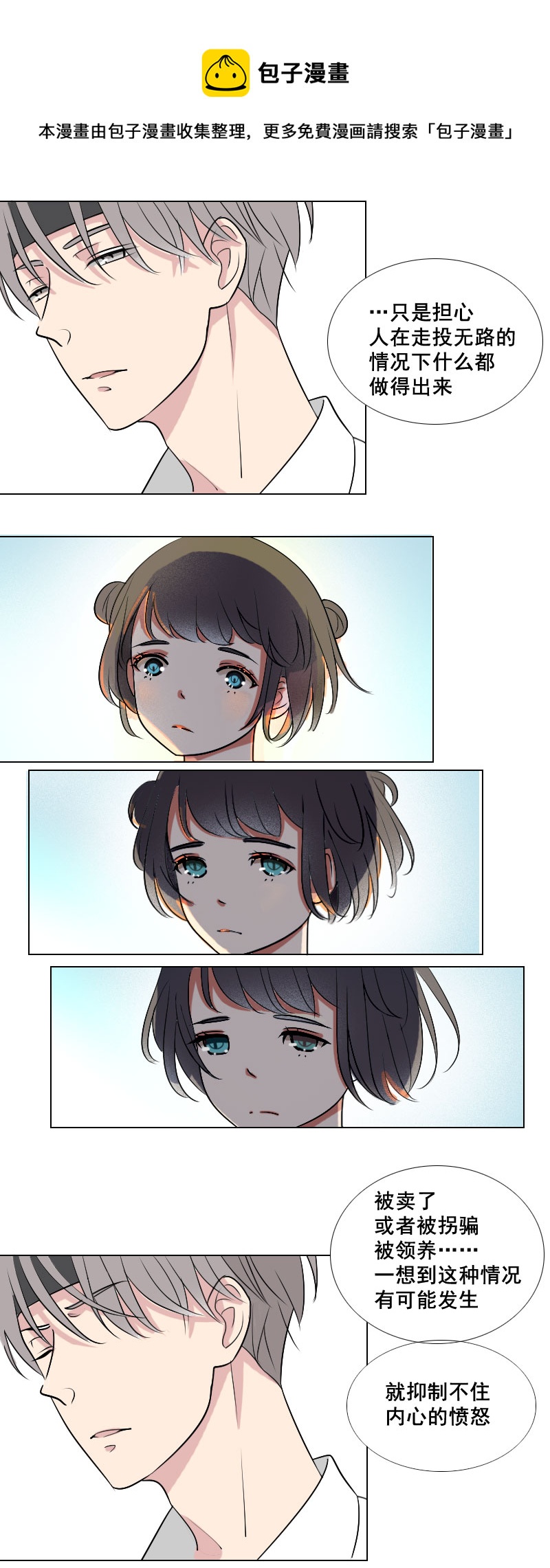 什么品种的家教-第7话