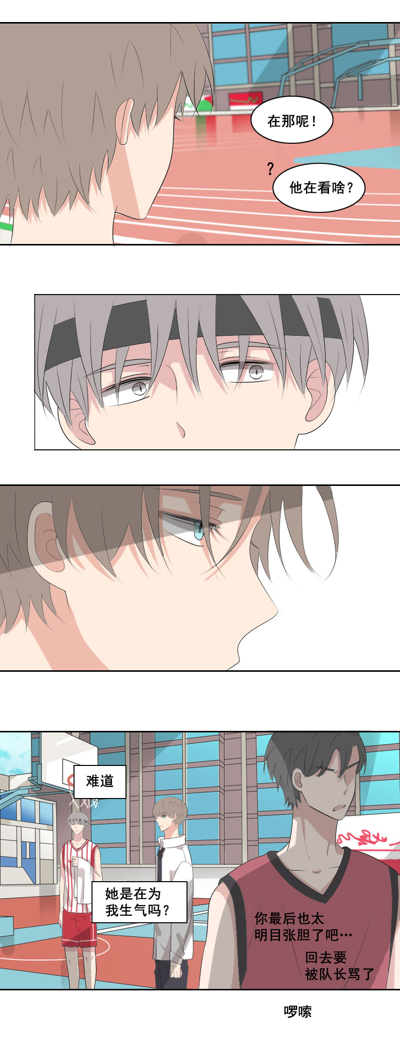 就这么想惹火我-第61话