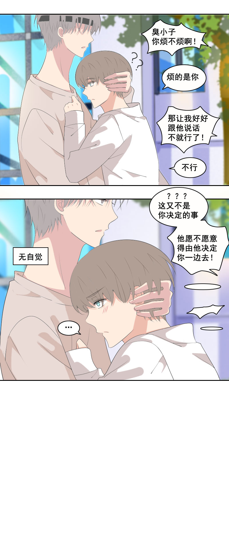 是24小时在一起-第63话