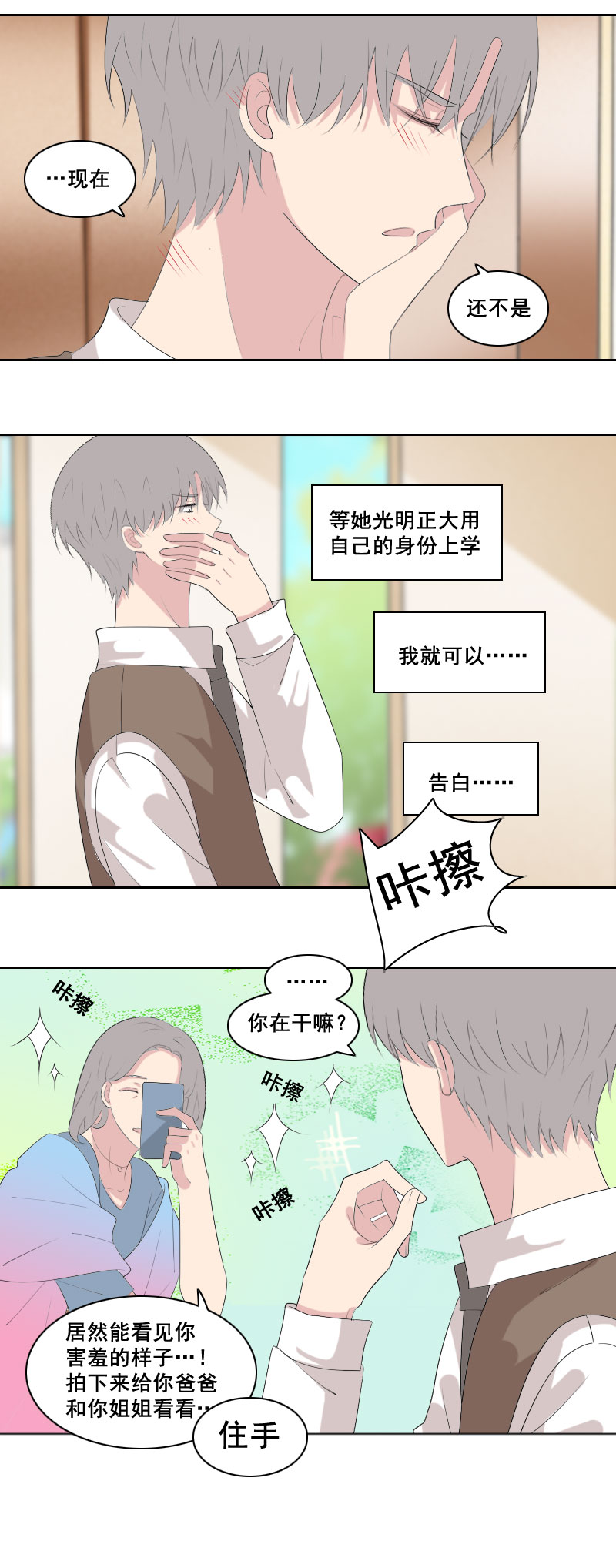 啥朋友这么上心-第65话