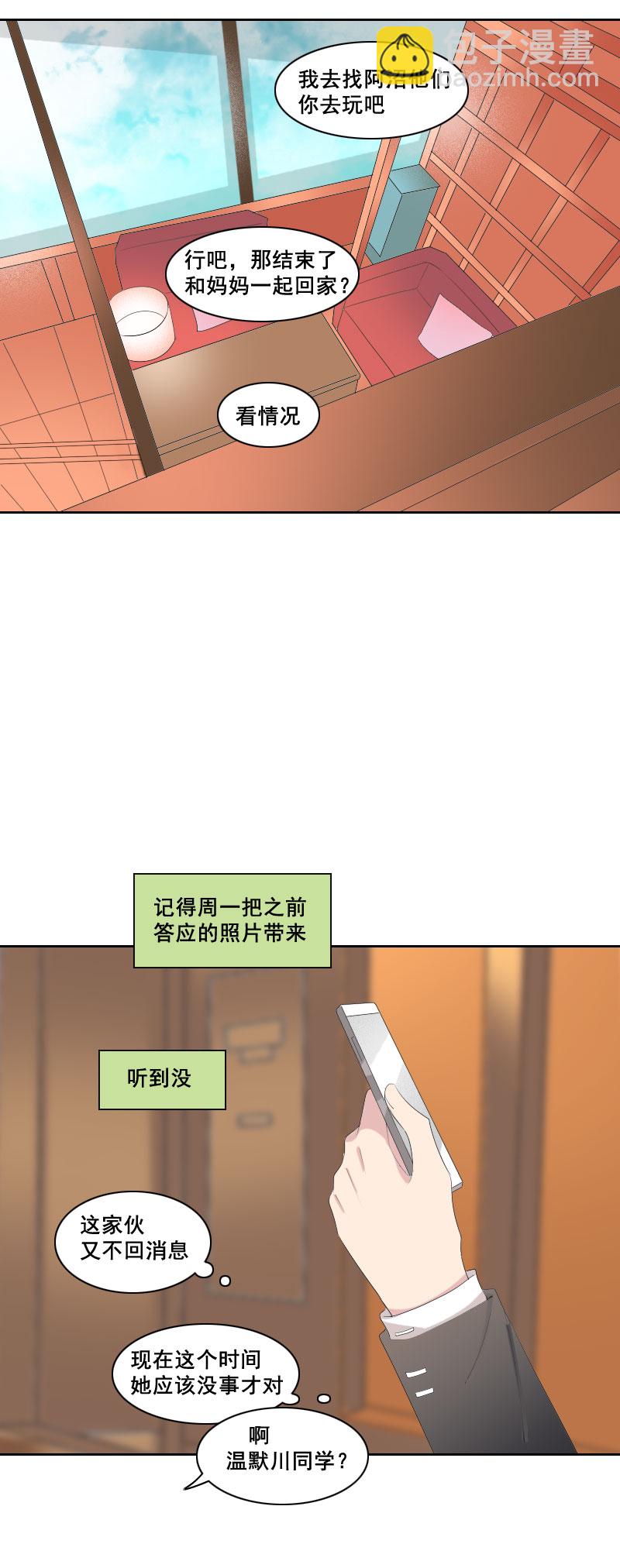 啥朋友这么上心-第65话