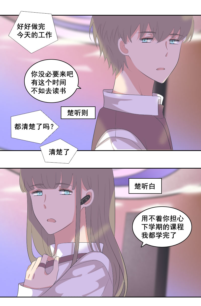 啥朋友这么上心-第65话