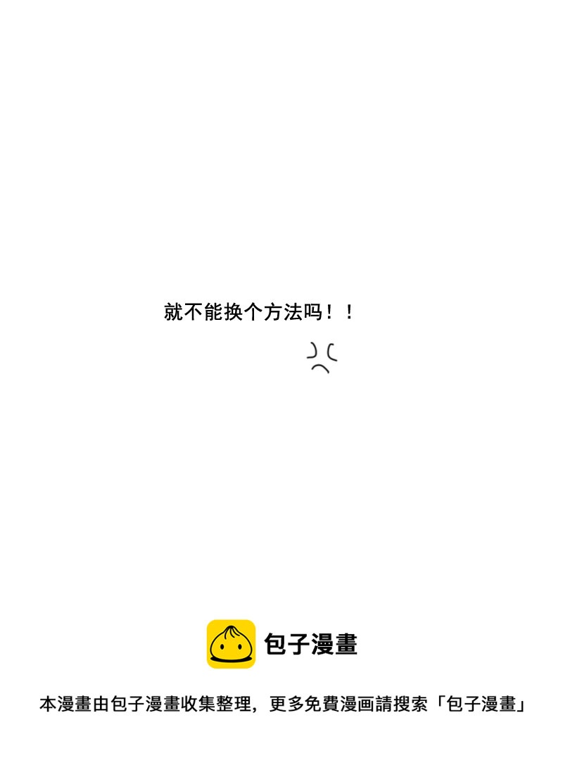 到底是谁迟钝-第67话