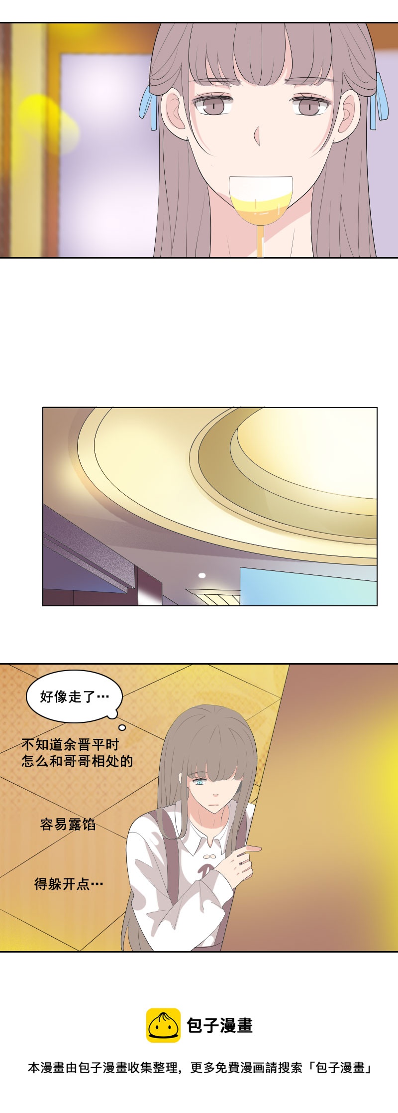 到底是谁迟钝-第67话