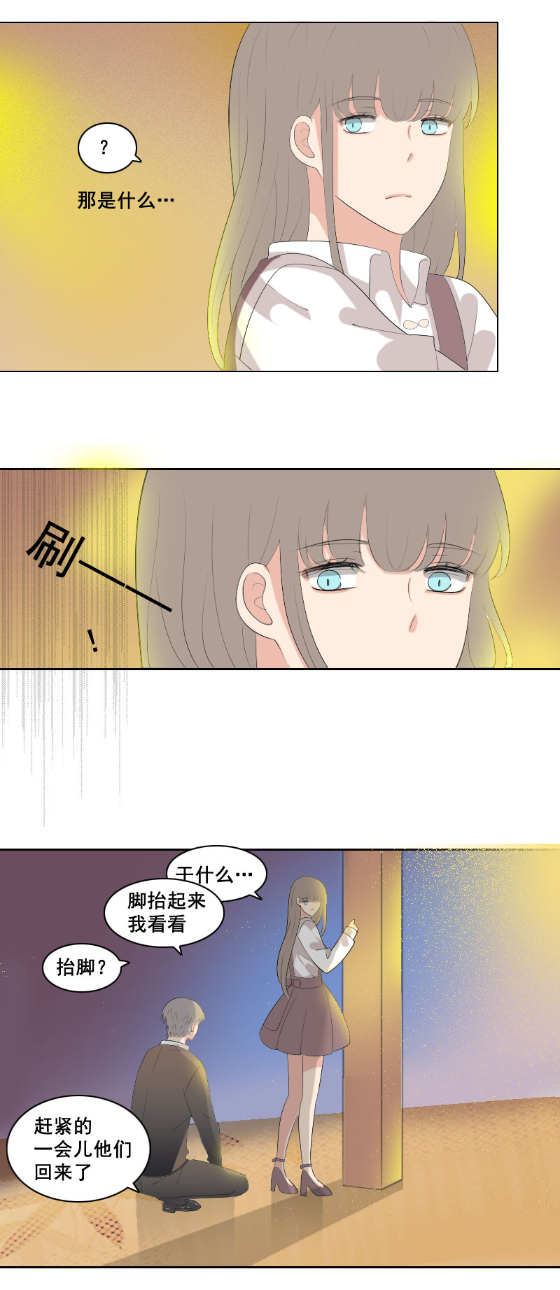 到底是谁迟钝-第67话