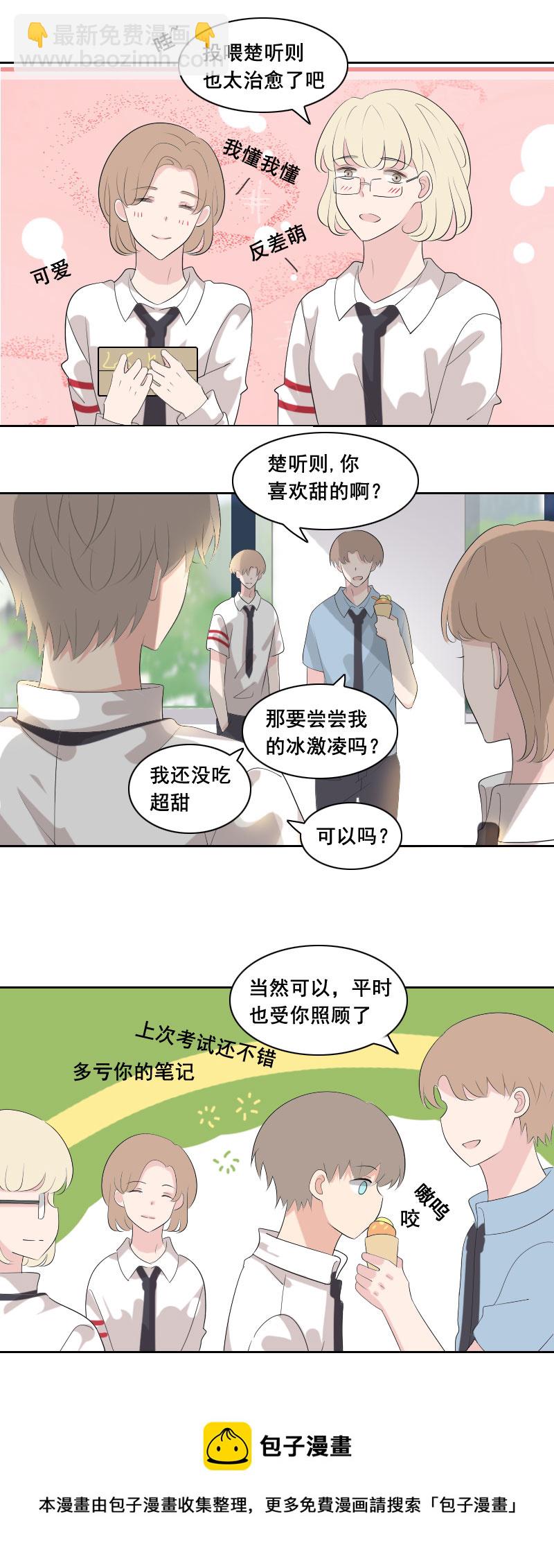 今天心情不错嘛-第71话