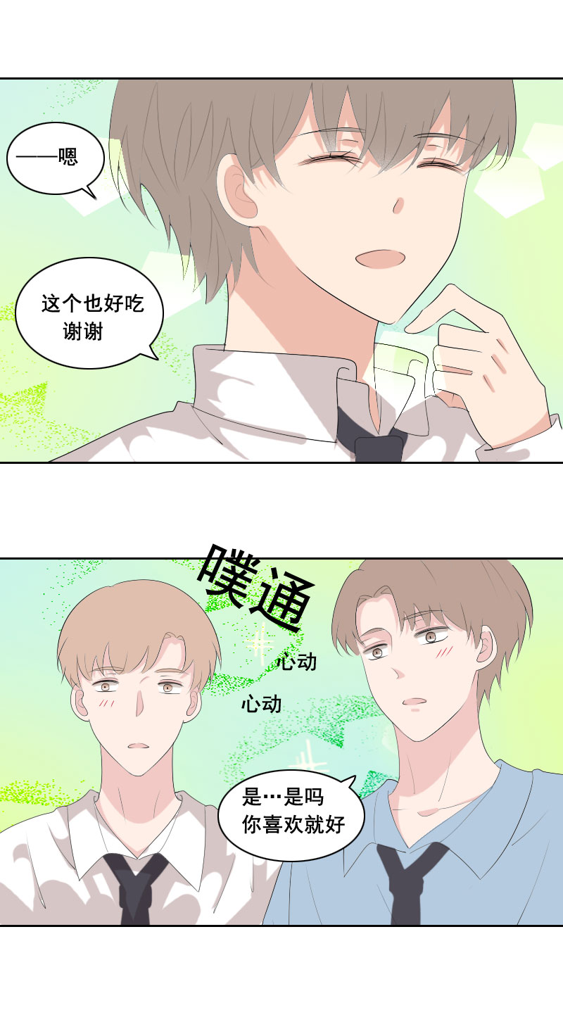 今天心情不错嘛-第71话