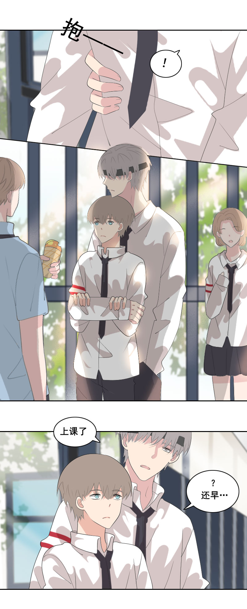 今天心情不错嘛-第71话