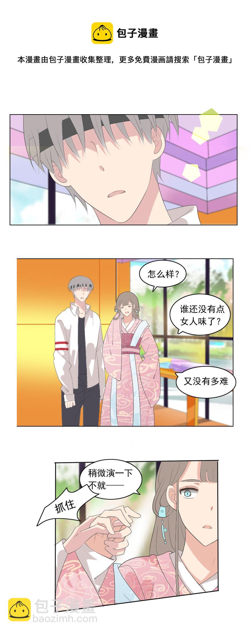 忍耐得有多辛苦-第73话