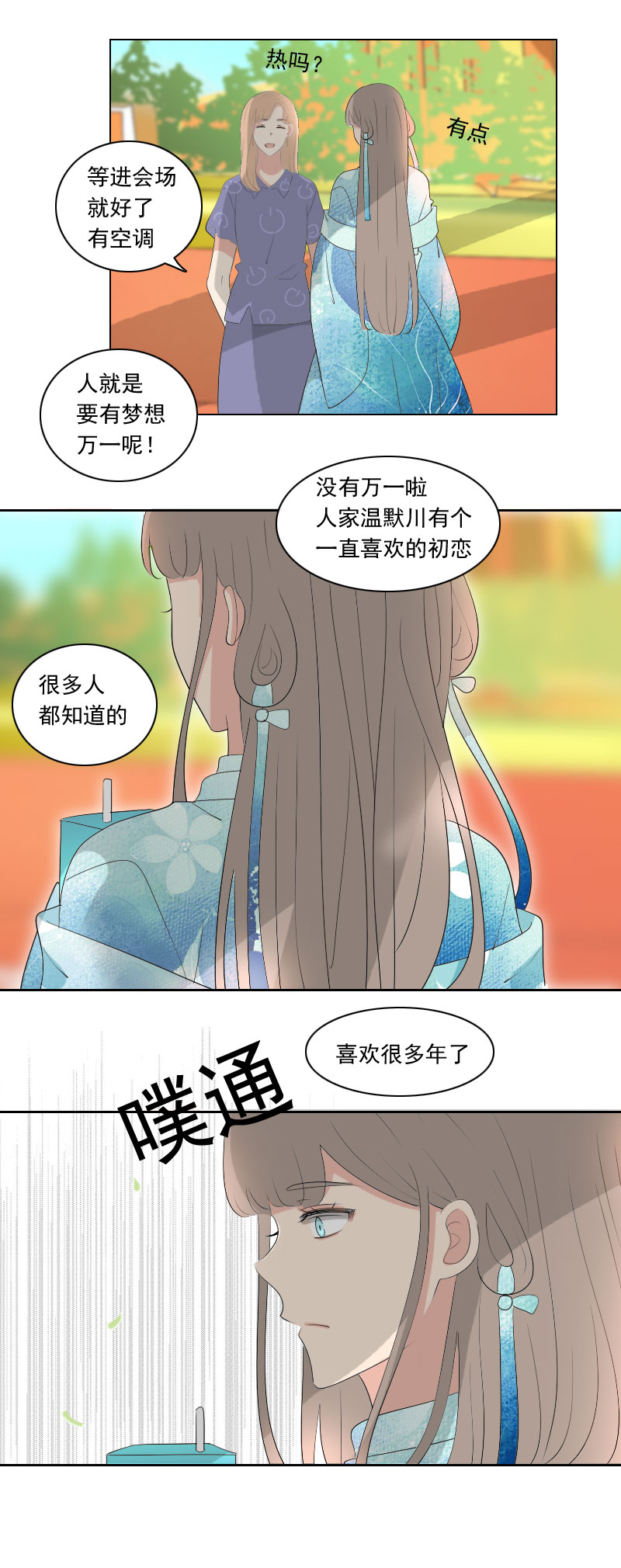 怎么感觉有敌意-第75话