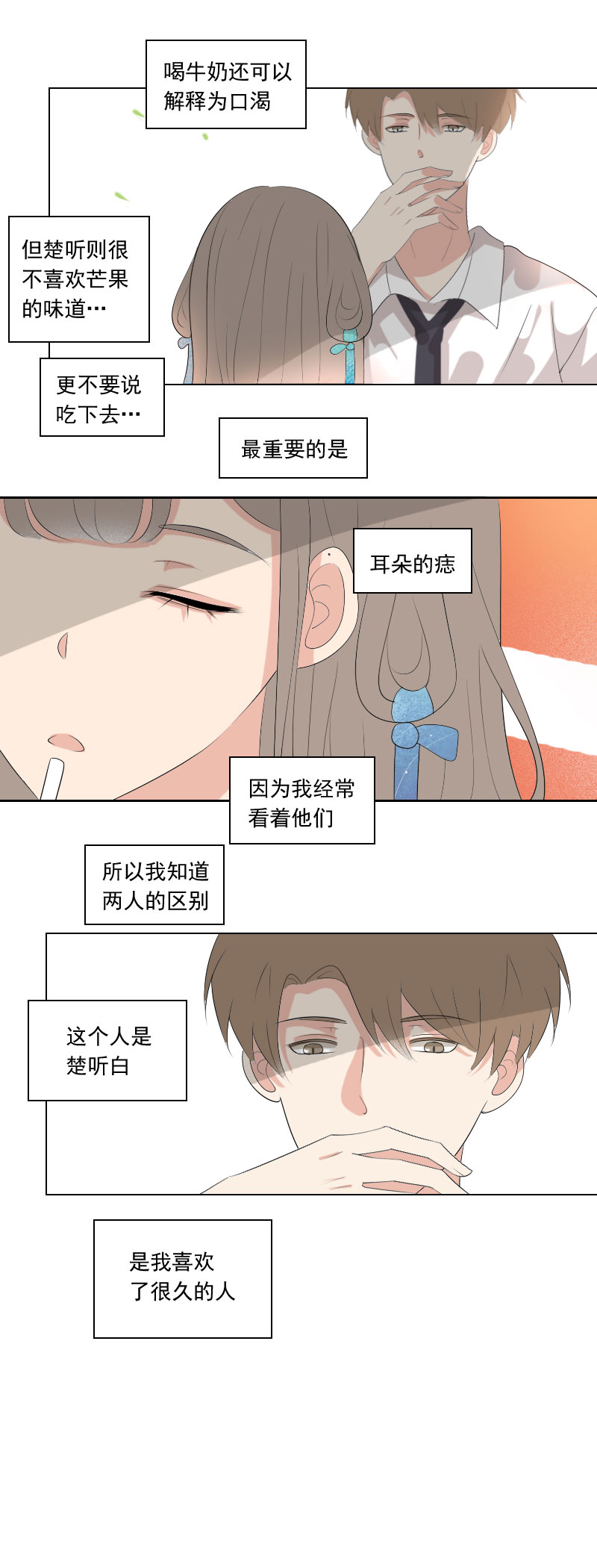 怎么感觉有敌意-第75话