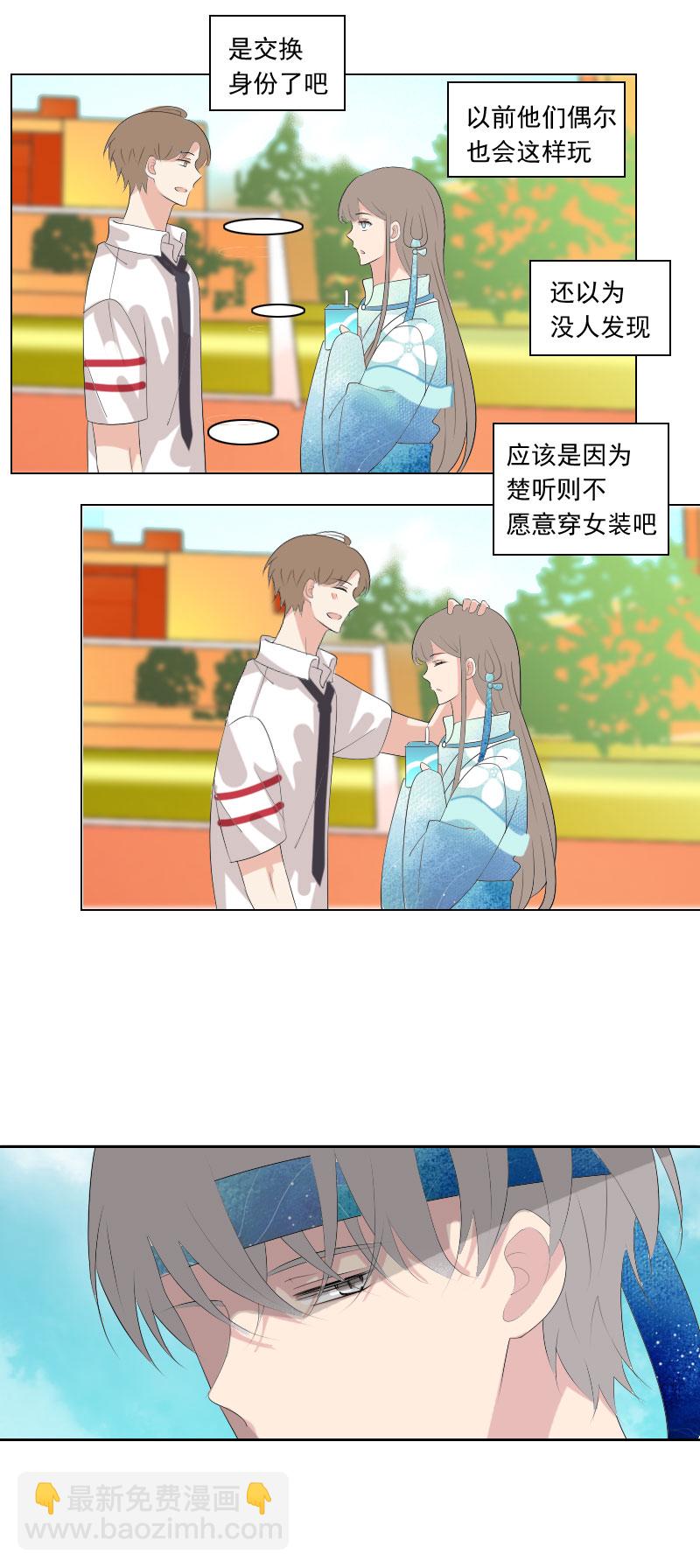 怎么感觉有敌意-第75话