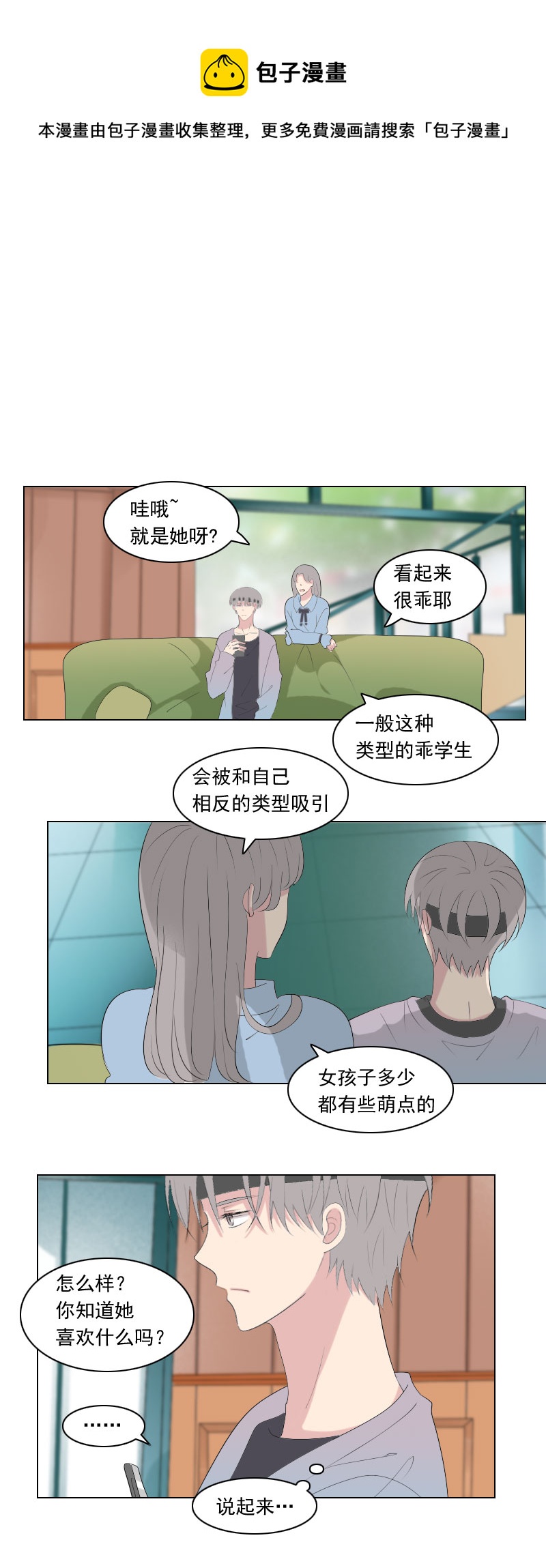 难度实在太高了-第77话