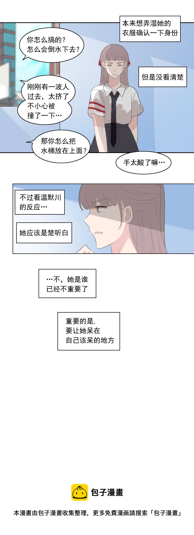 难度实在太高了-第77话