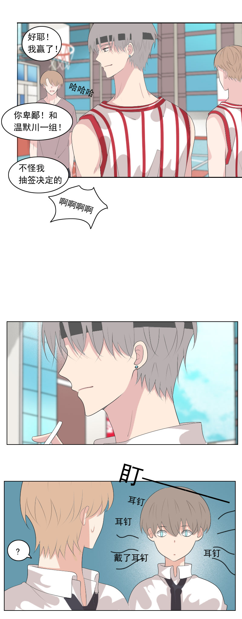 难度实在太高了-第77话