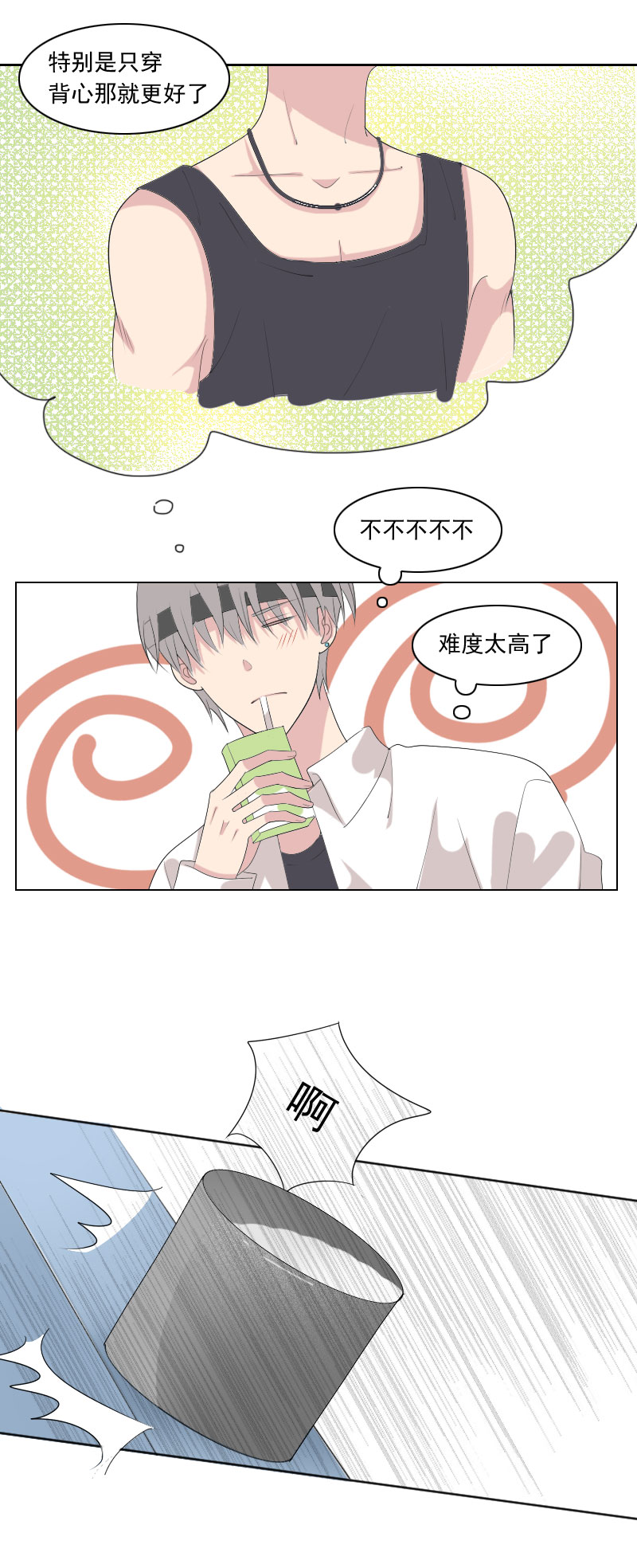 难度实在太高了-第77话