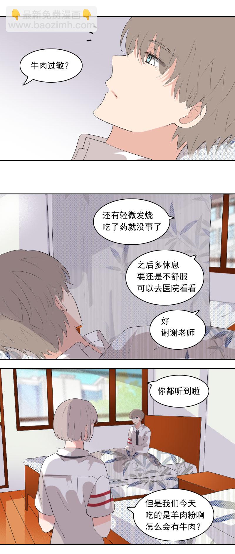 明明之前不觉得-第79话