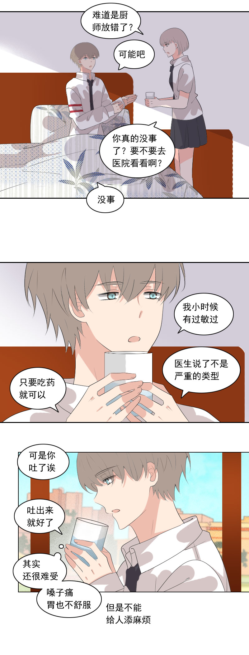 明明之前不觉得-第79话