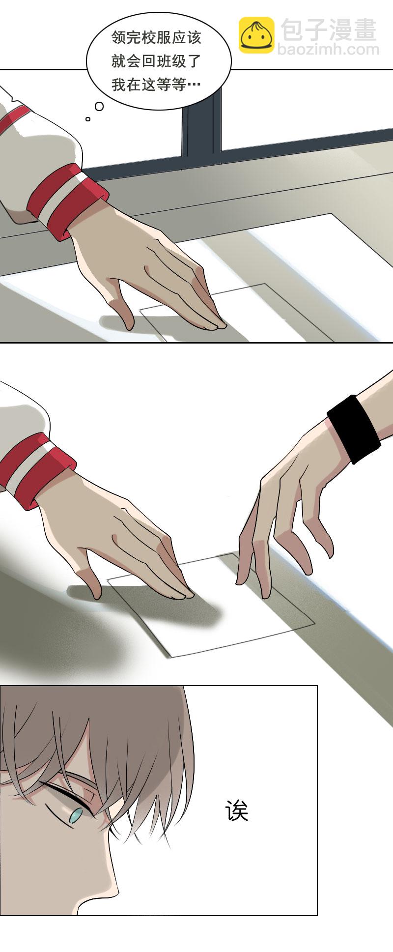 等等你听我解释-第9话