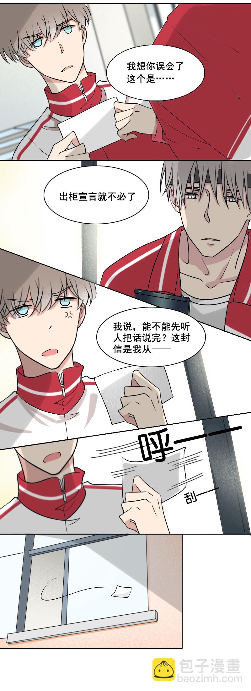 等等你听我解释-第9话