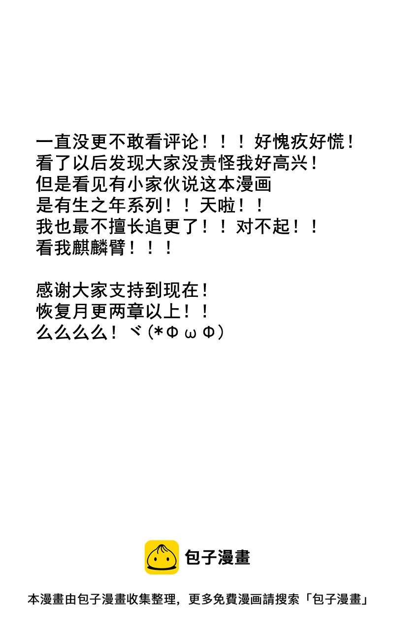 等等你听我解释-第9话