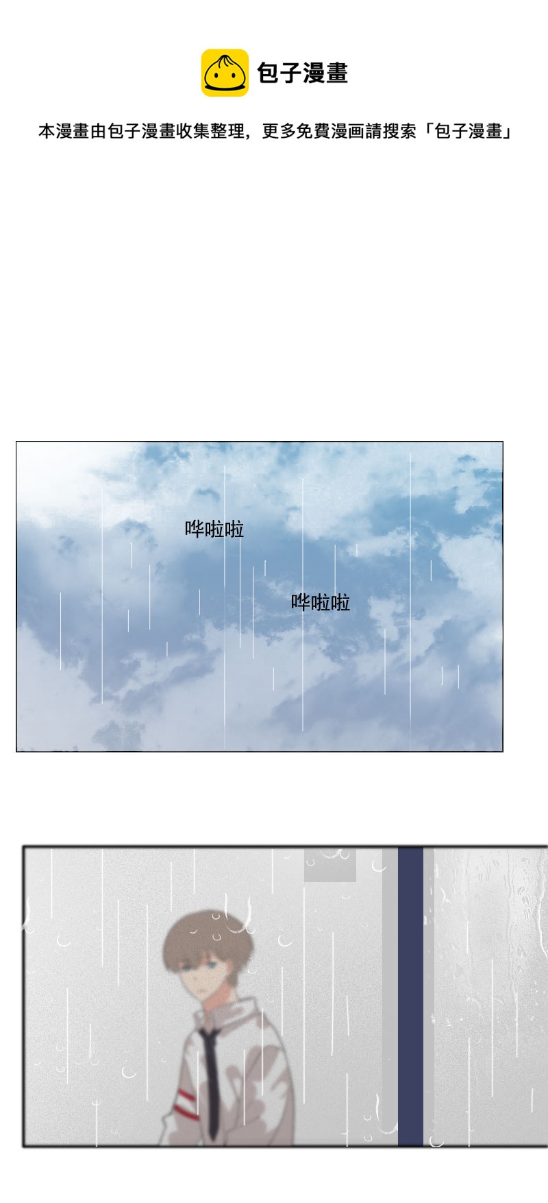 虽然认识但不熟-第81话