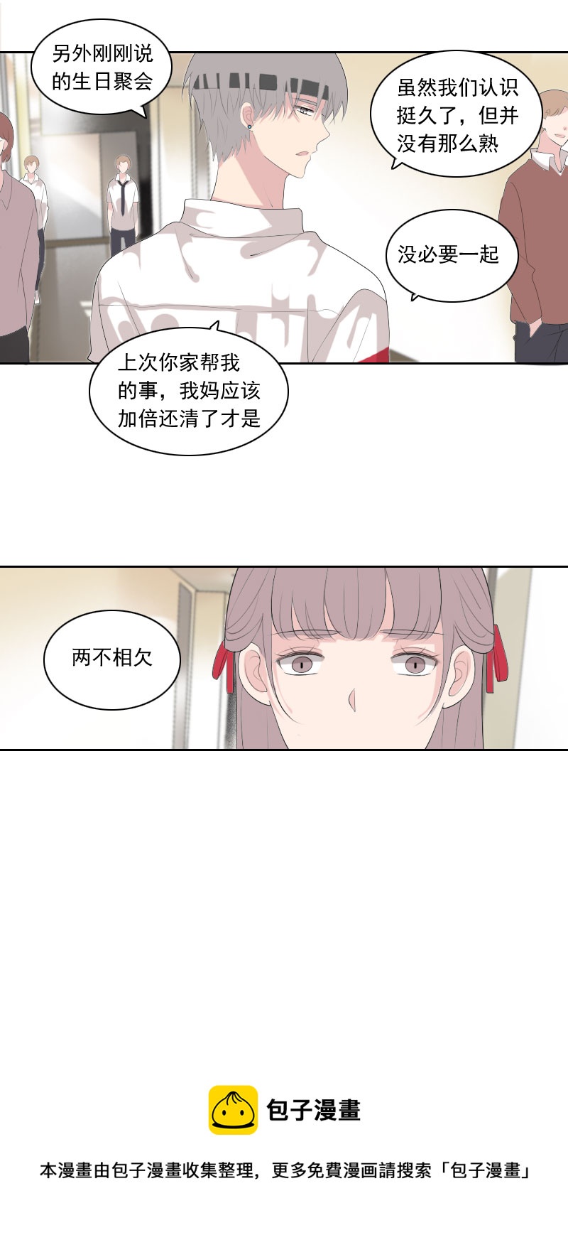 虽然认识但不熟-第81话