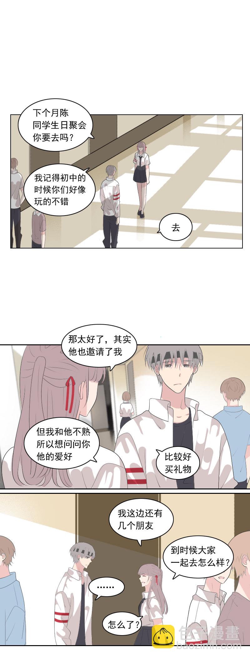 虽然认识但不熟-第81话