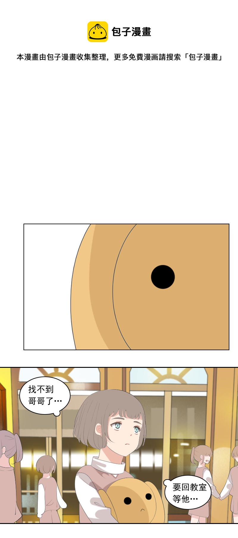 这是什么生物-第83话