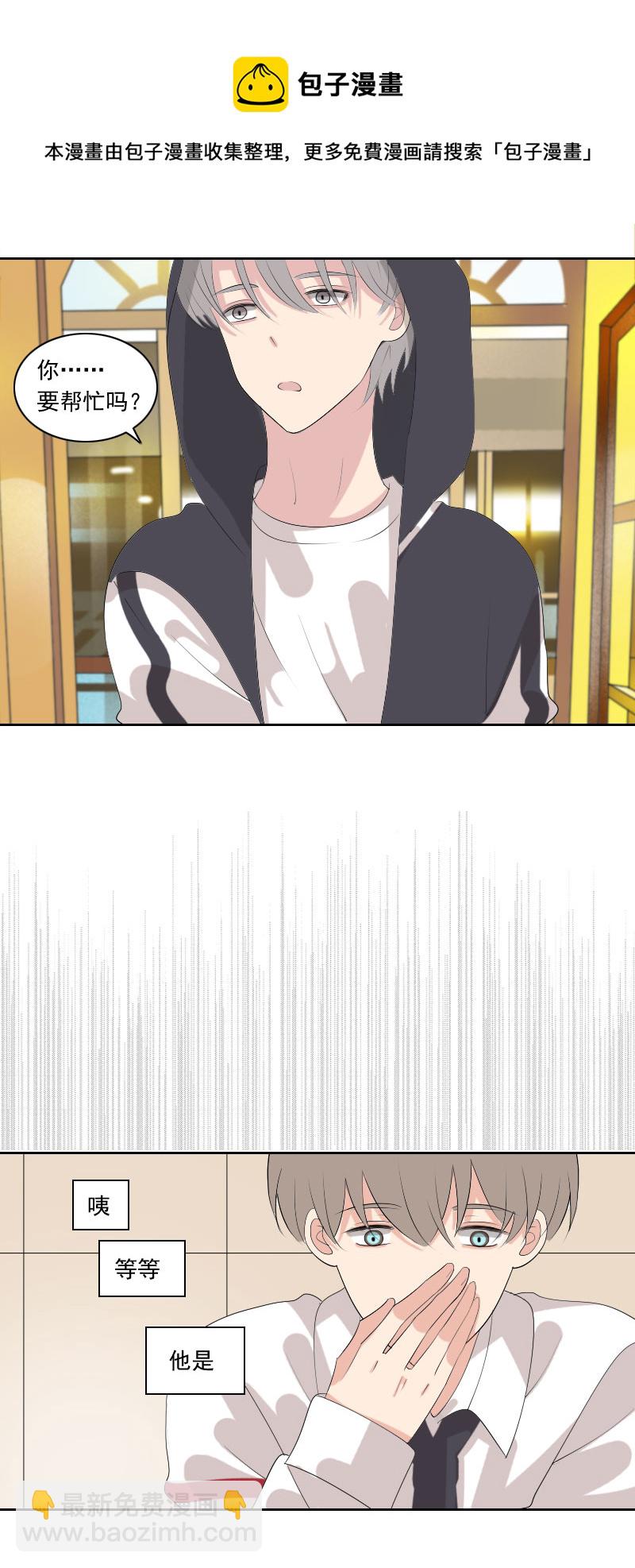 这是什么生物-第83话