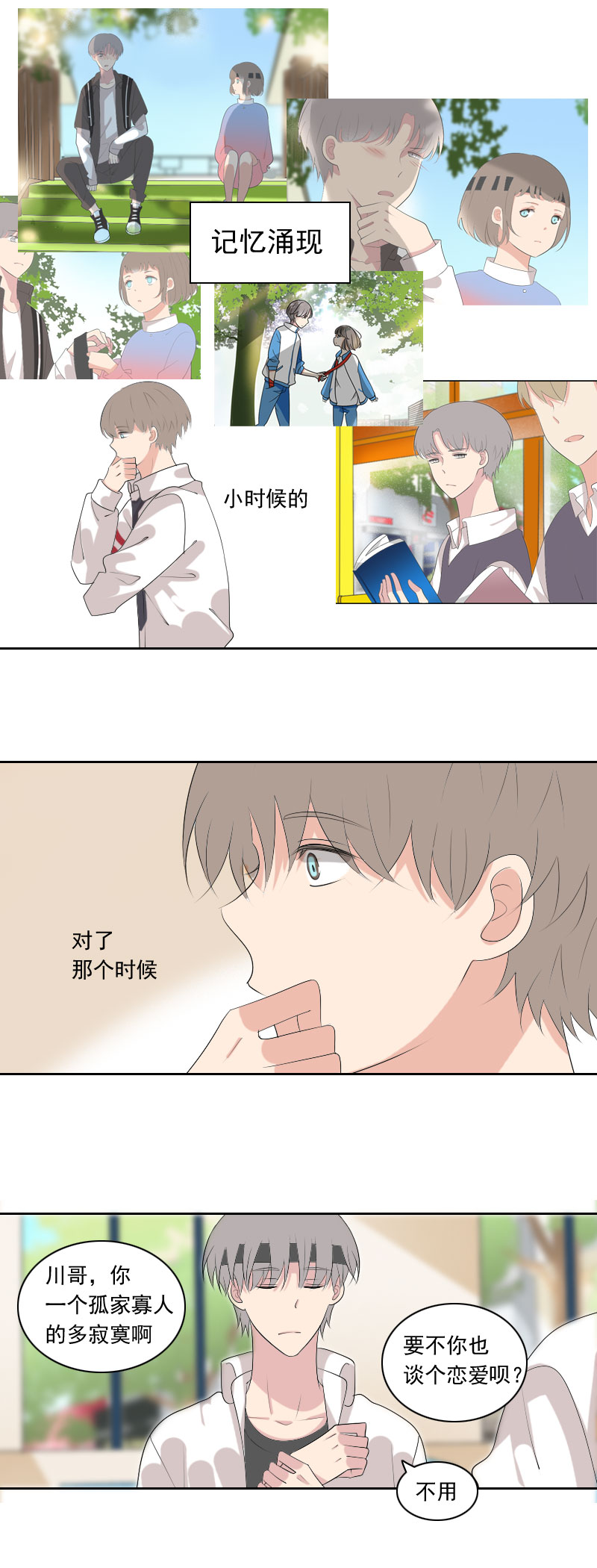 这是什么生物-第83话