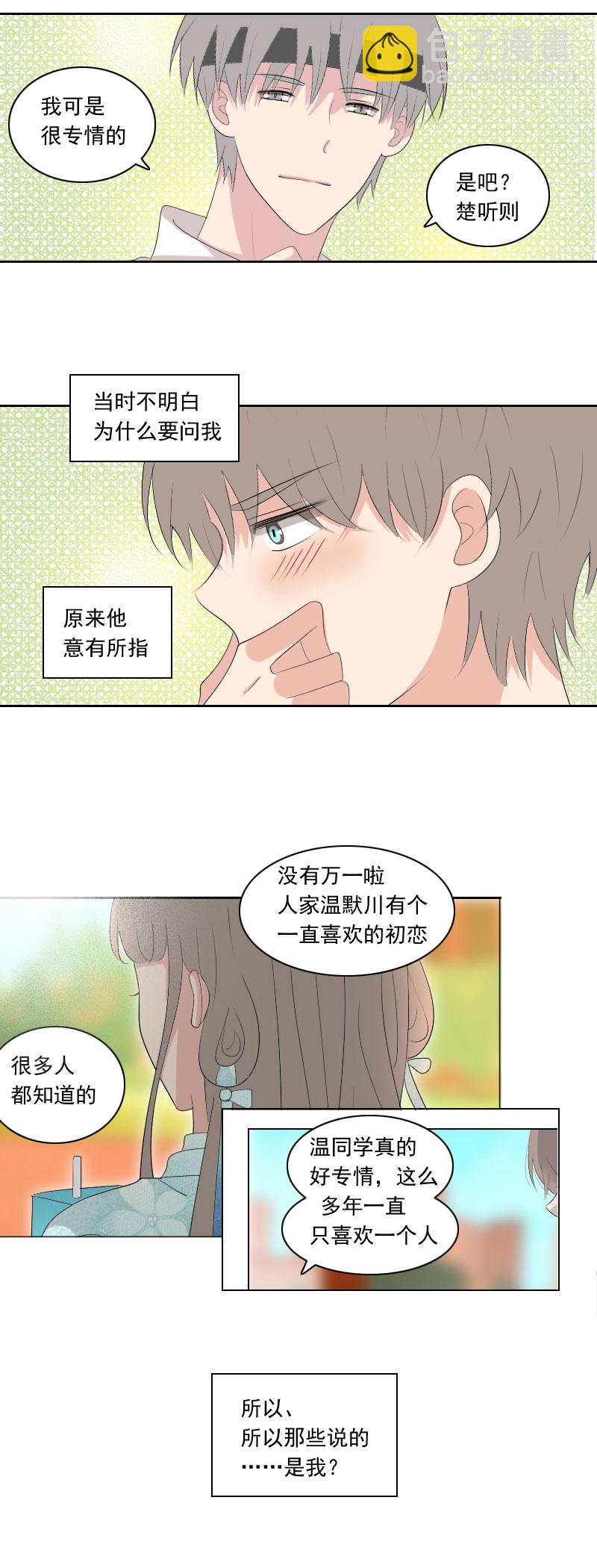 这是什么生物-第83话